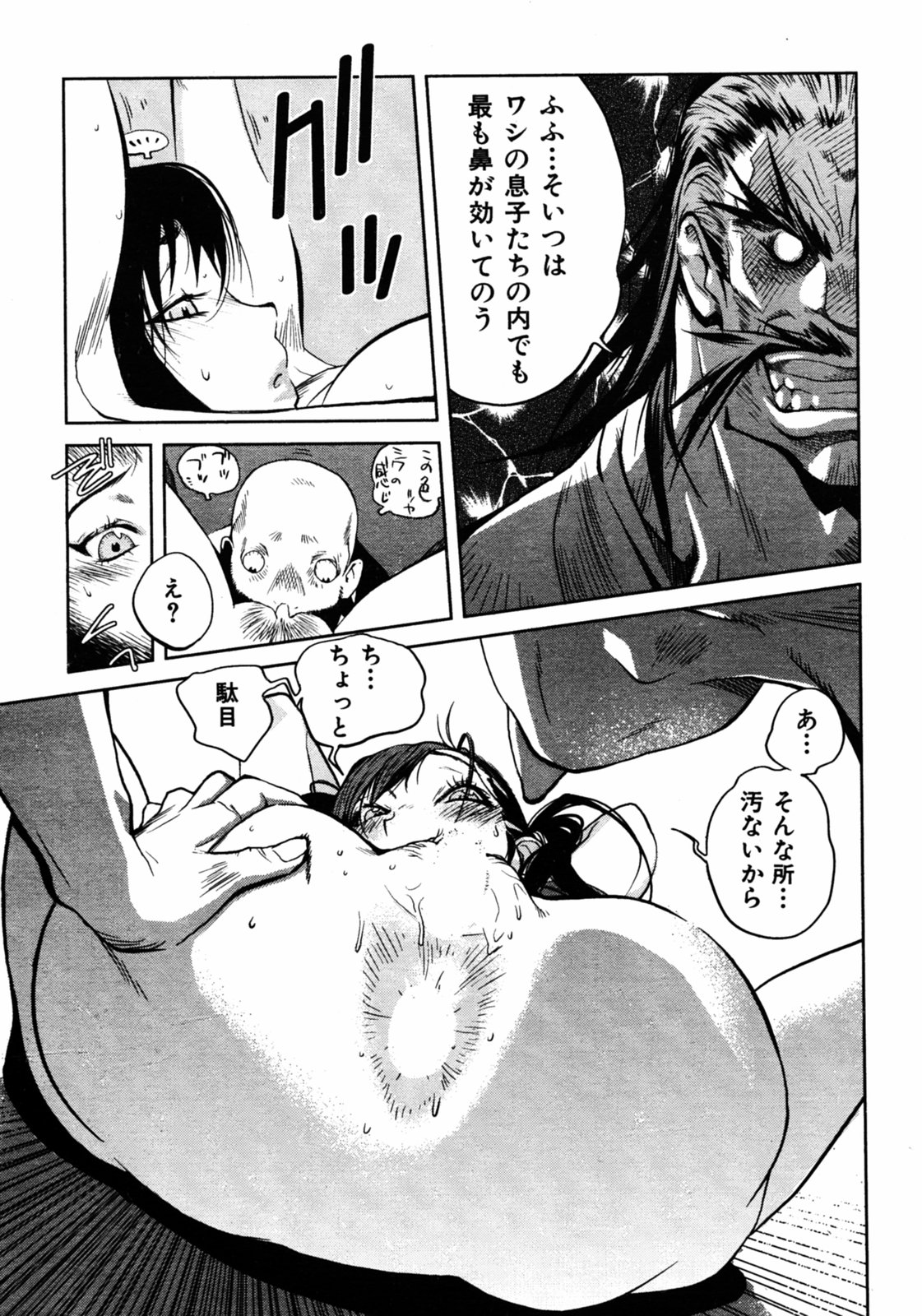 COMIC Kairakuten 2005-08 画像番号 13