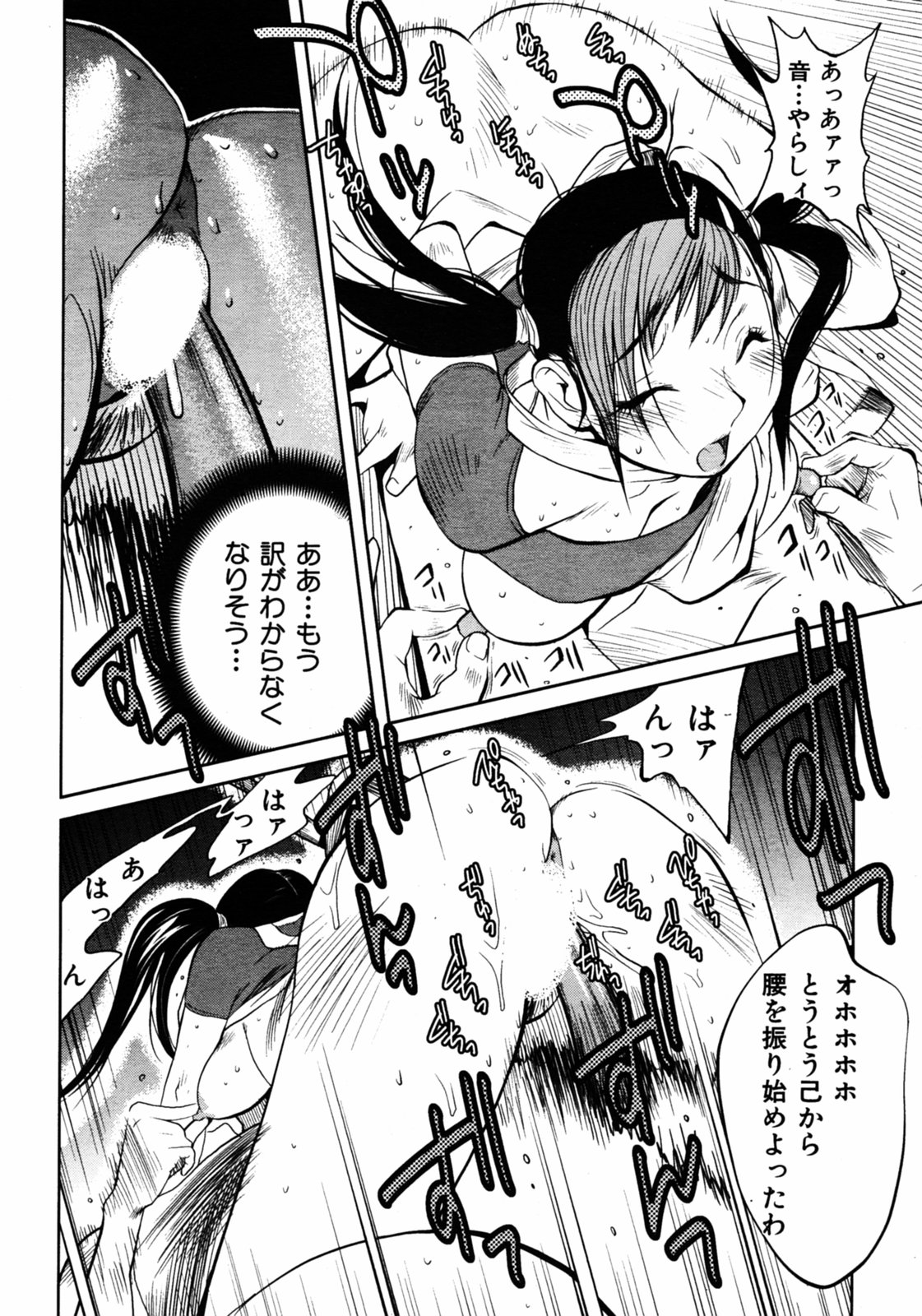 COMIC Kairakuten 2005-08 画像番号 18