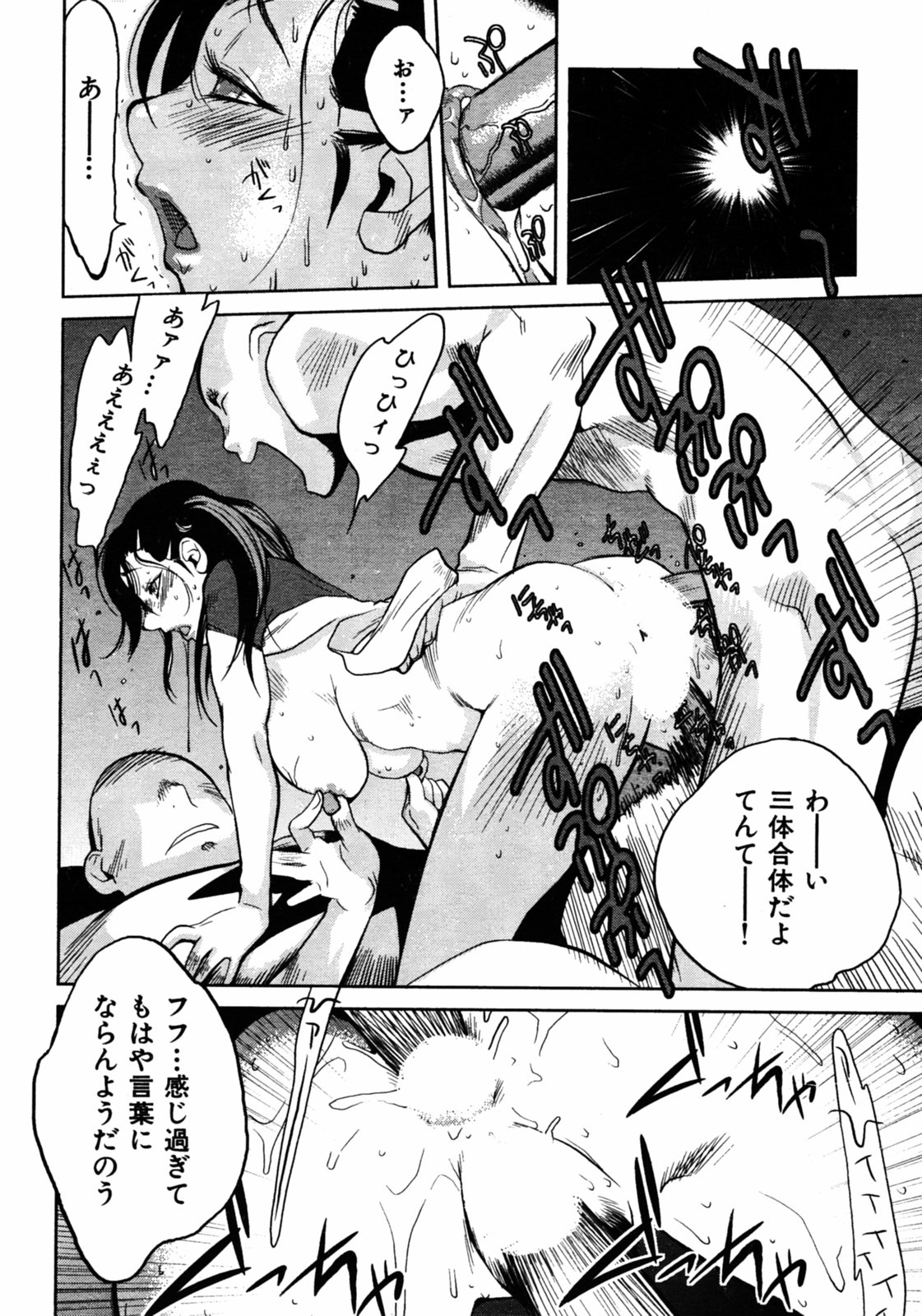 COMIC Kairakuten 2005-08 画像番号 20