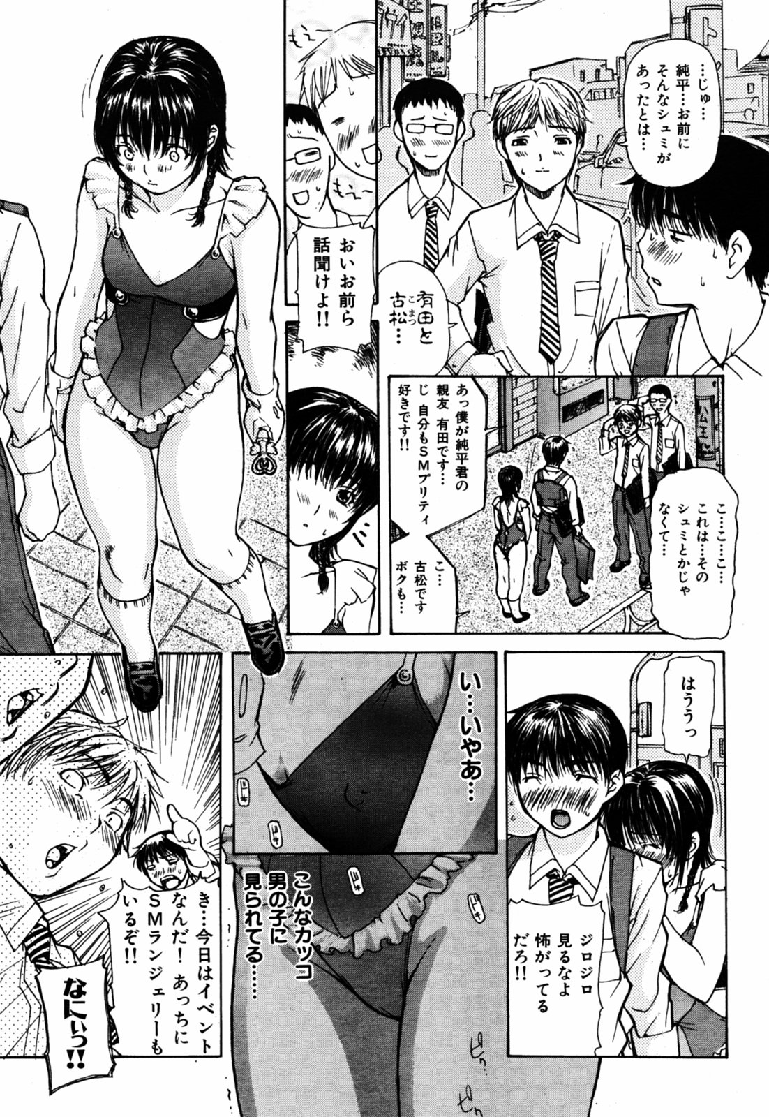 COMIC Kairakuten 2005-08 画像番号 29