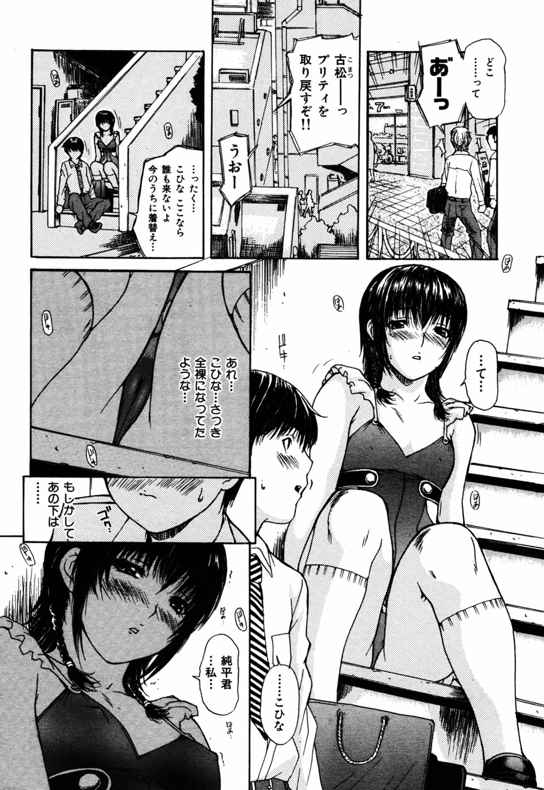 COMIC Kairakuten 2005-08 画像番号 30