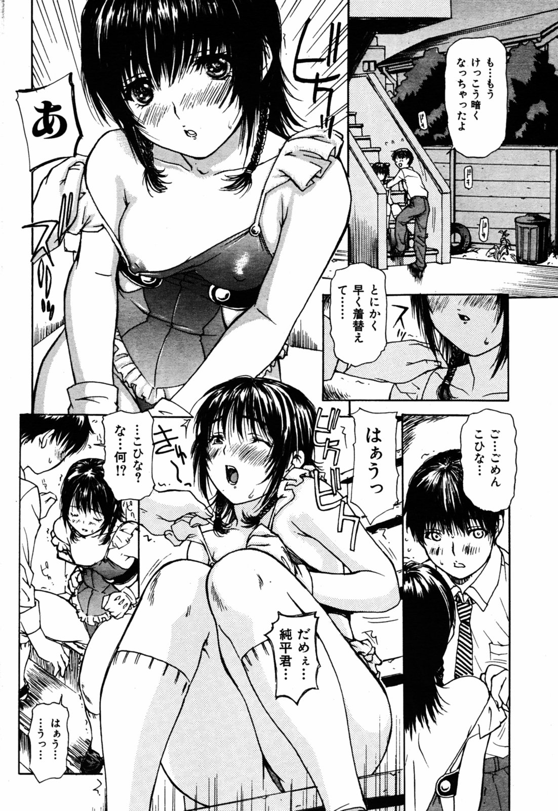 COMIC Kairakuten 2005-08 画像番号 32
