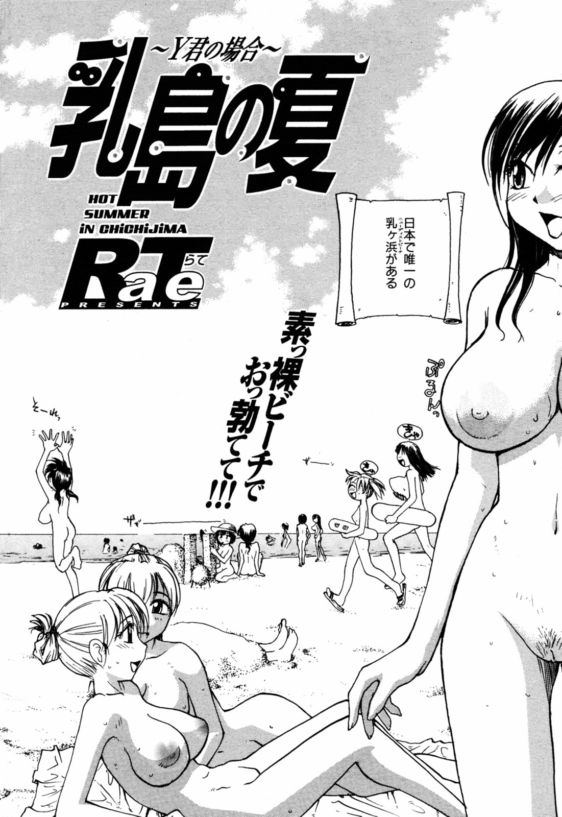 COMIC Kairakuten 2005-08 画像番号 42