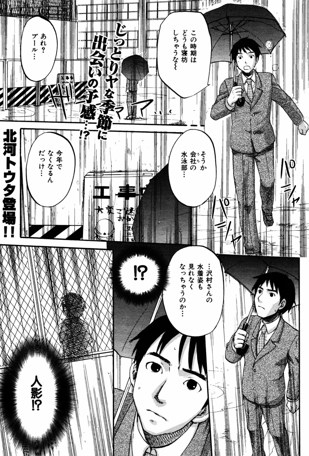 COMIC Kairakuten 2005-08 画像番号 61