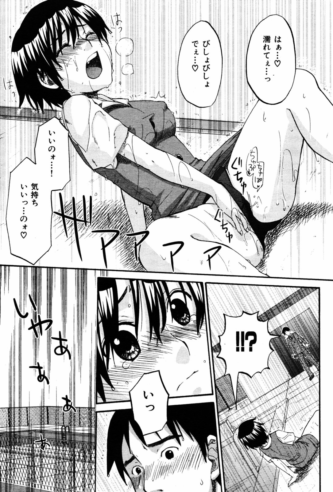 COMIC Kairakuten 2005-08 画像番号 63