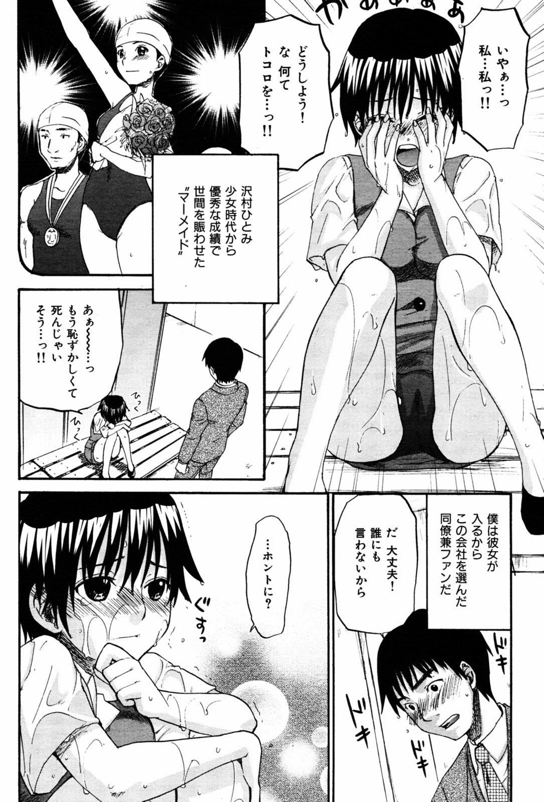 COMIC Kairakuten 2005-08 画像番号 64