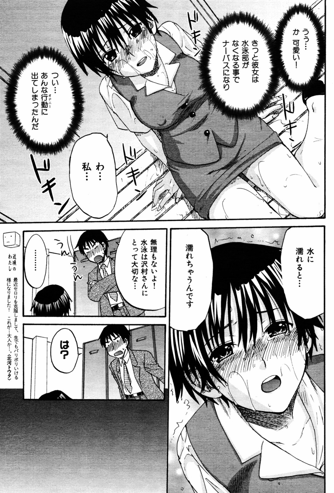 COMIC Kairakuten 2005-08 画像番号 65