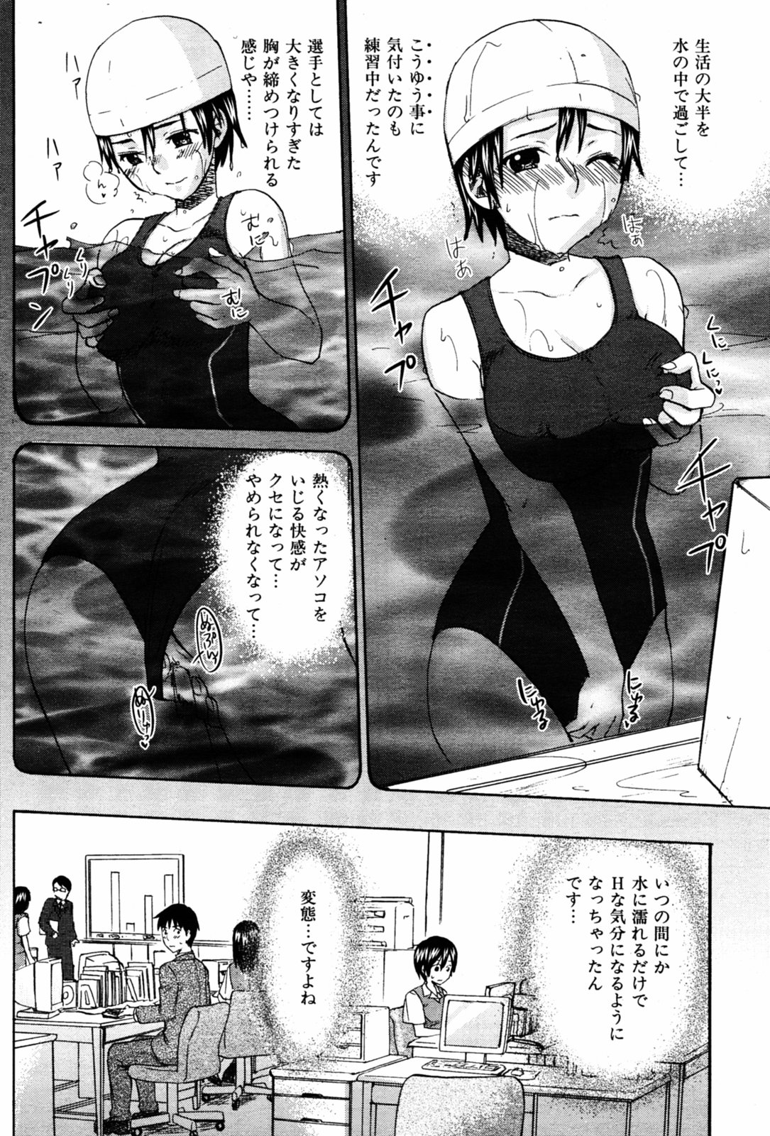 COMIC Kairakuten 2005-08 画像番号 66
