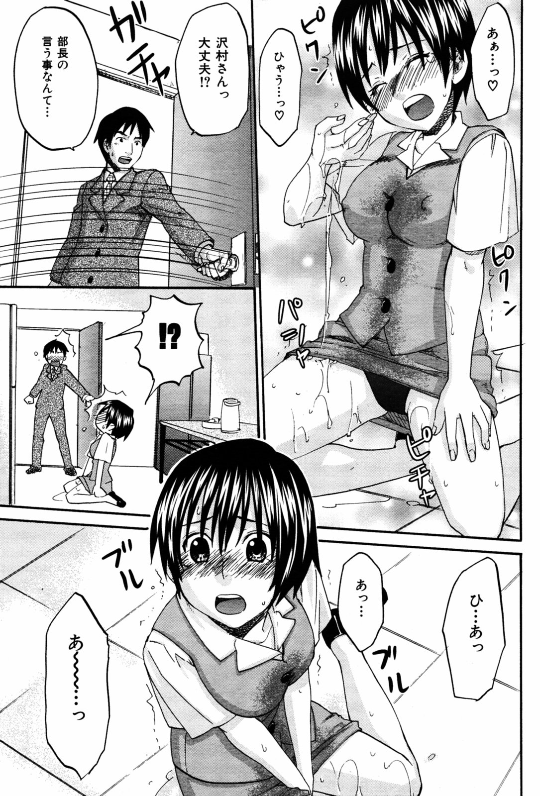 COMIC Kairakuten 2005-08 画像番号 69