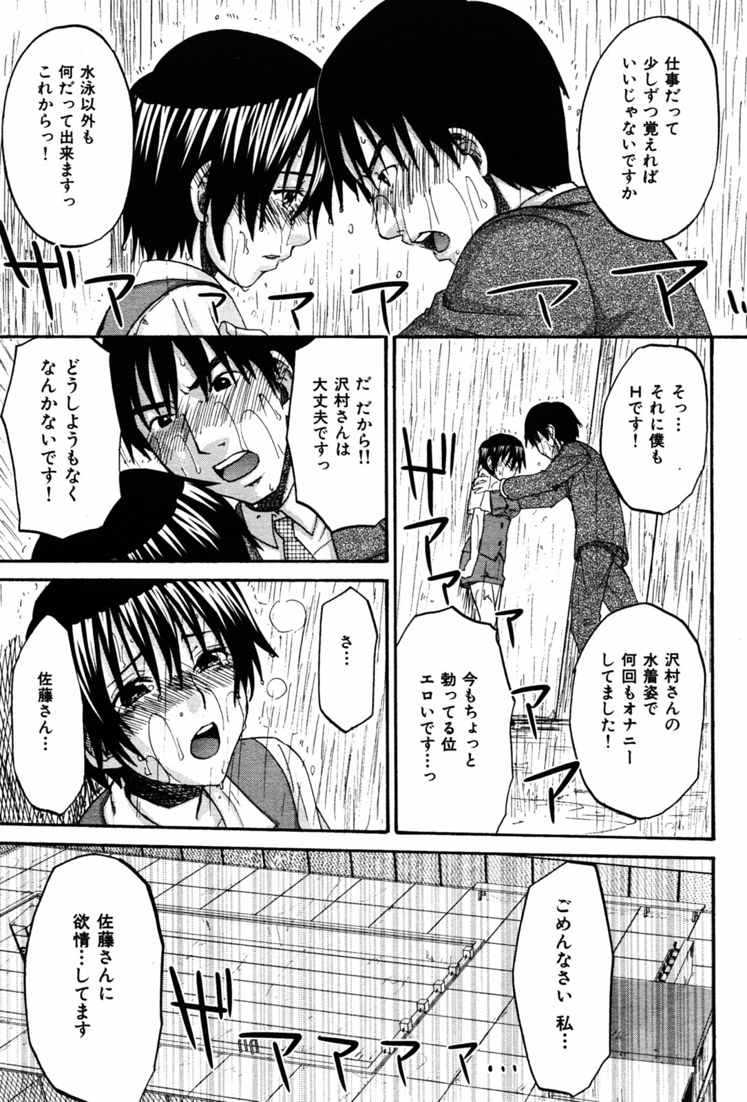 COMIC Kairakuten 2005-08 画像番号 71