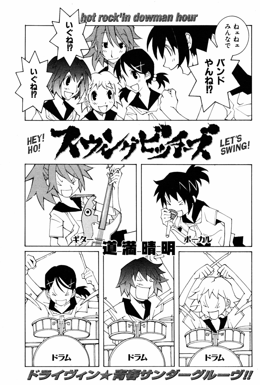 COMIC Kairakuten 2005-08 画像番号 79