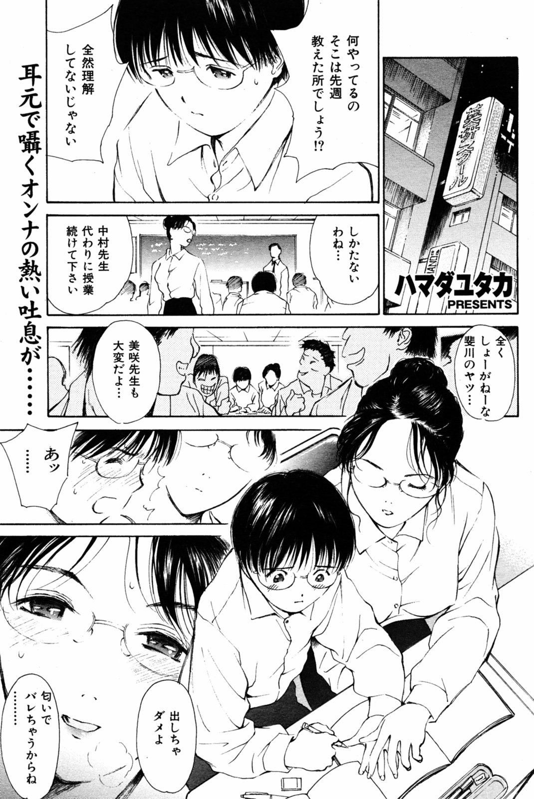 COMIC Kairakuten 2005-08 画像番号 83