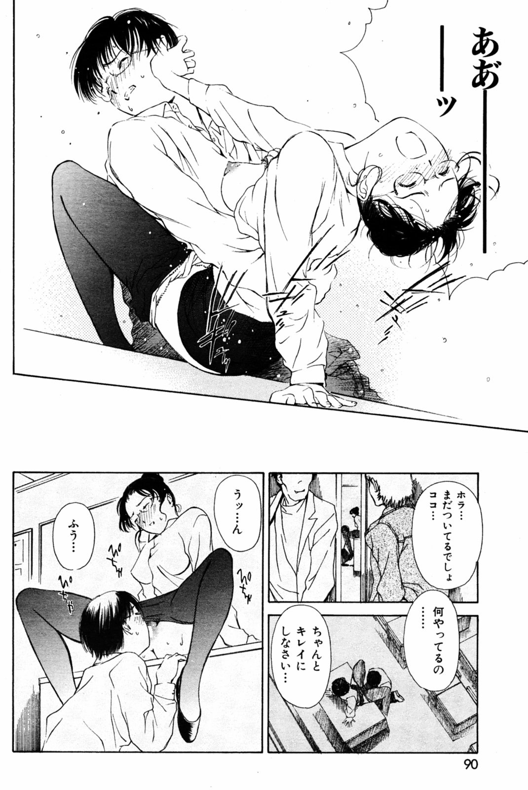 COMIC Kairakuten 2005-08 画像番号 88