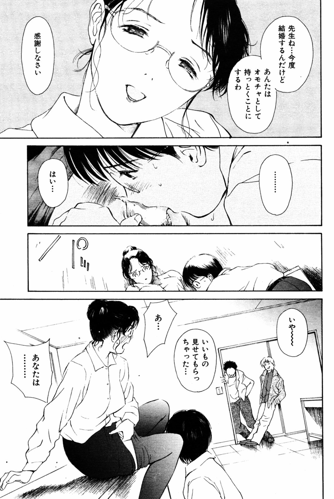 COMIC Kairakuten 2005-08 画像番号 89