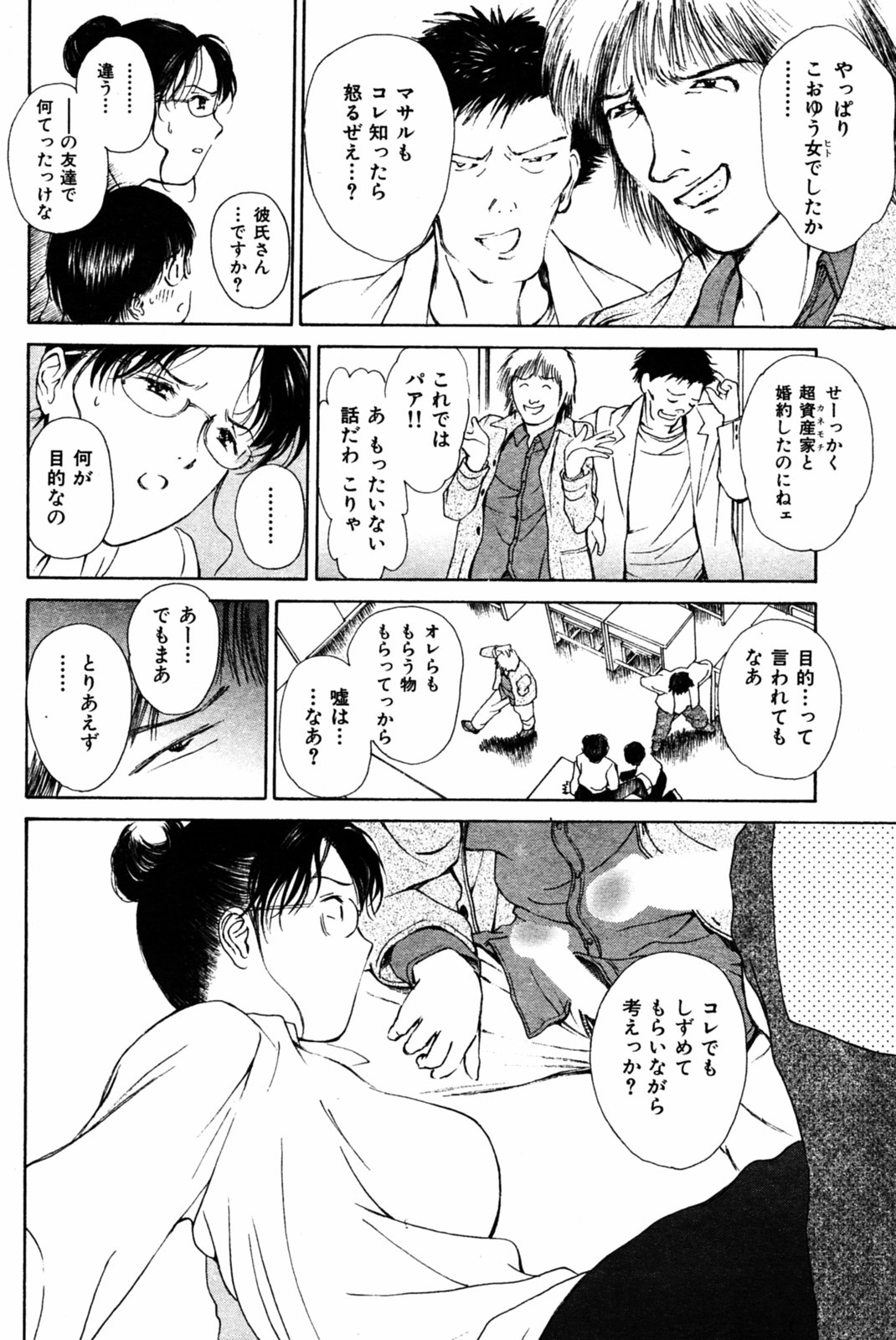 COMIC Kairakuten 2005-08 画像番号 90