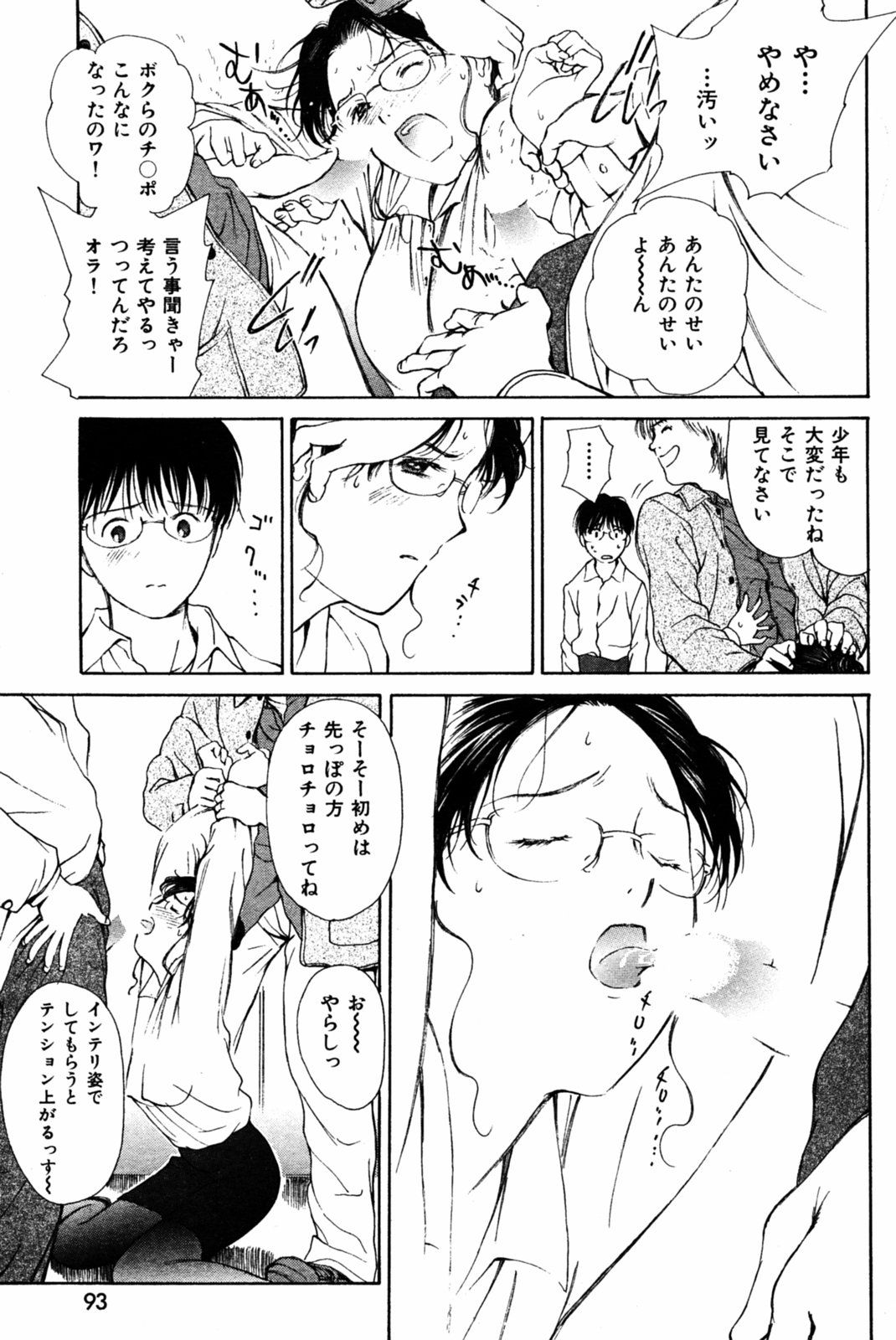 COMIC Kairakuten 2005-08 画像番号 91