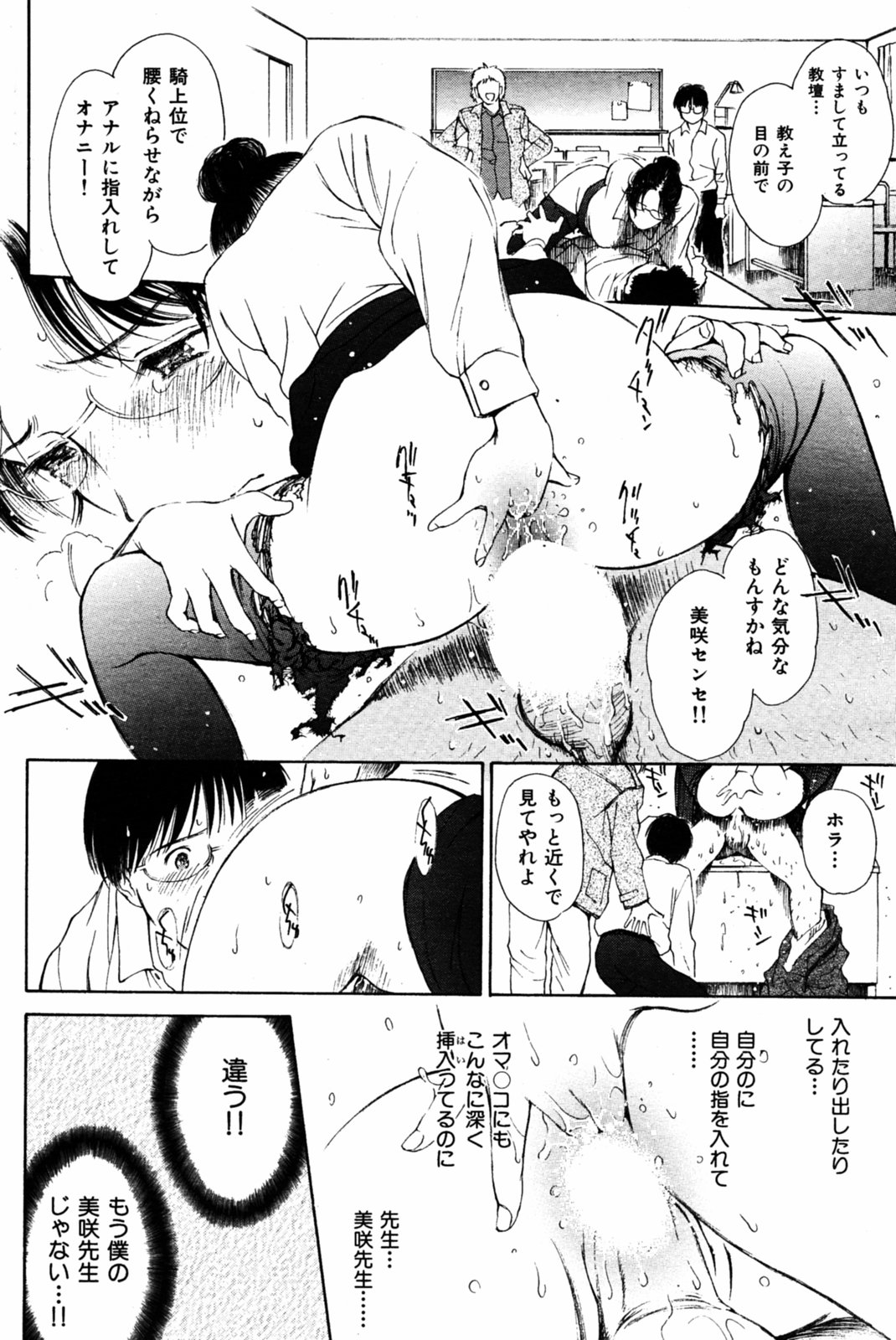 COMIC Kairakuten 2005-08 画像番号 96