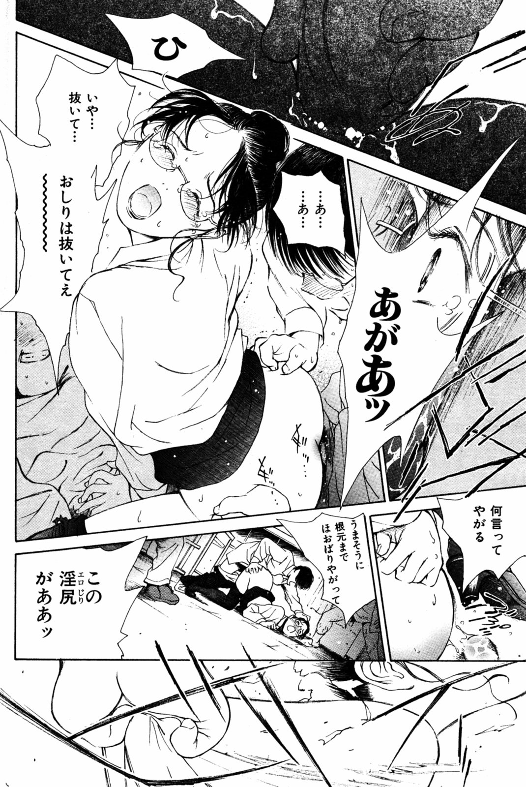 COMIC Kairakuten 2005-08 画像番号 98