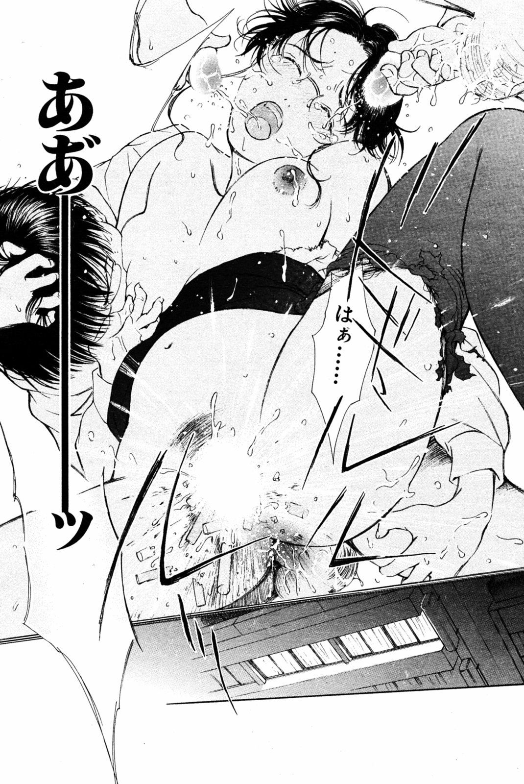 COMIC Kairakuten 2005-08 画像番号 101