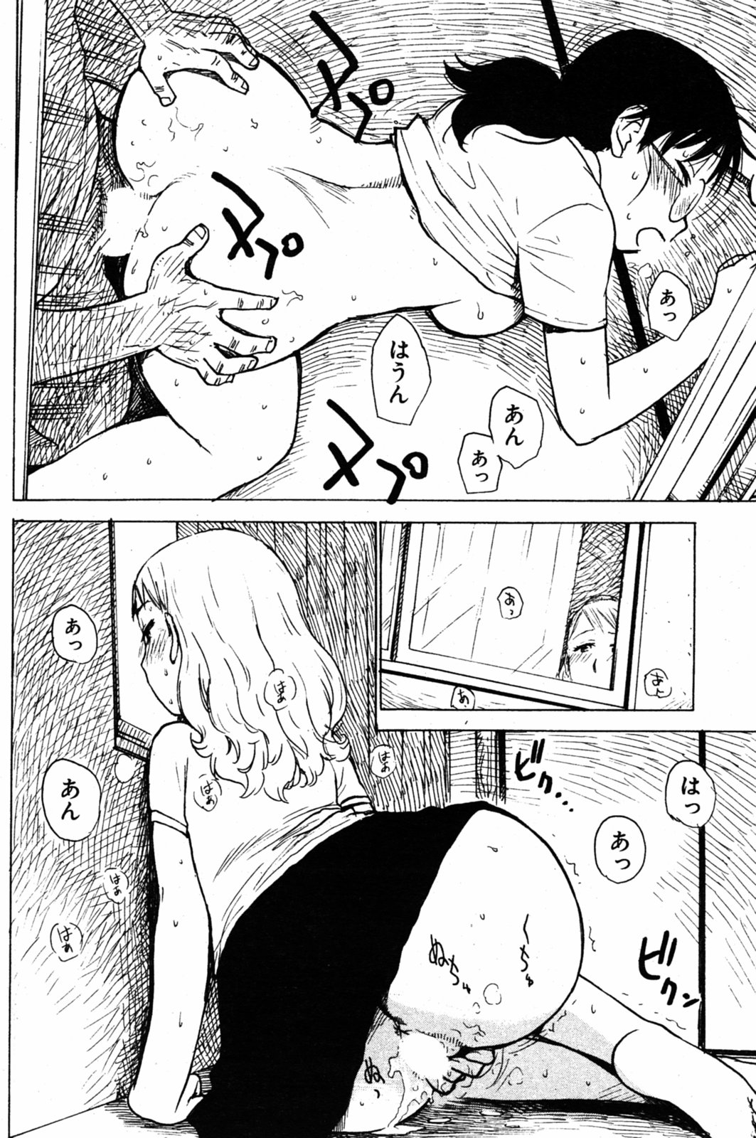 COMIC Kairakuten 2005-08 画像番号 106