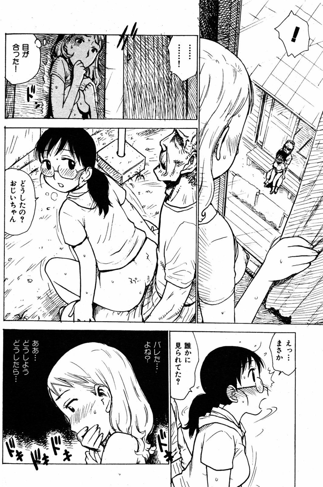 COMIC Kairakuten 2005-08 画像番号 110