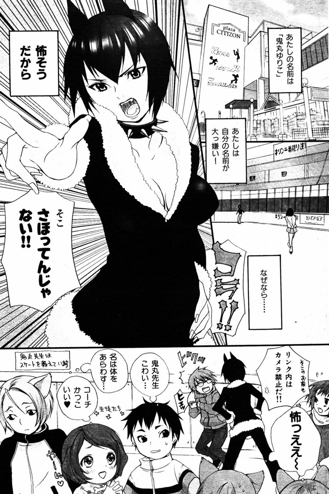 COMIC Kairakuten 2005-08 画像番号 129