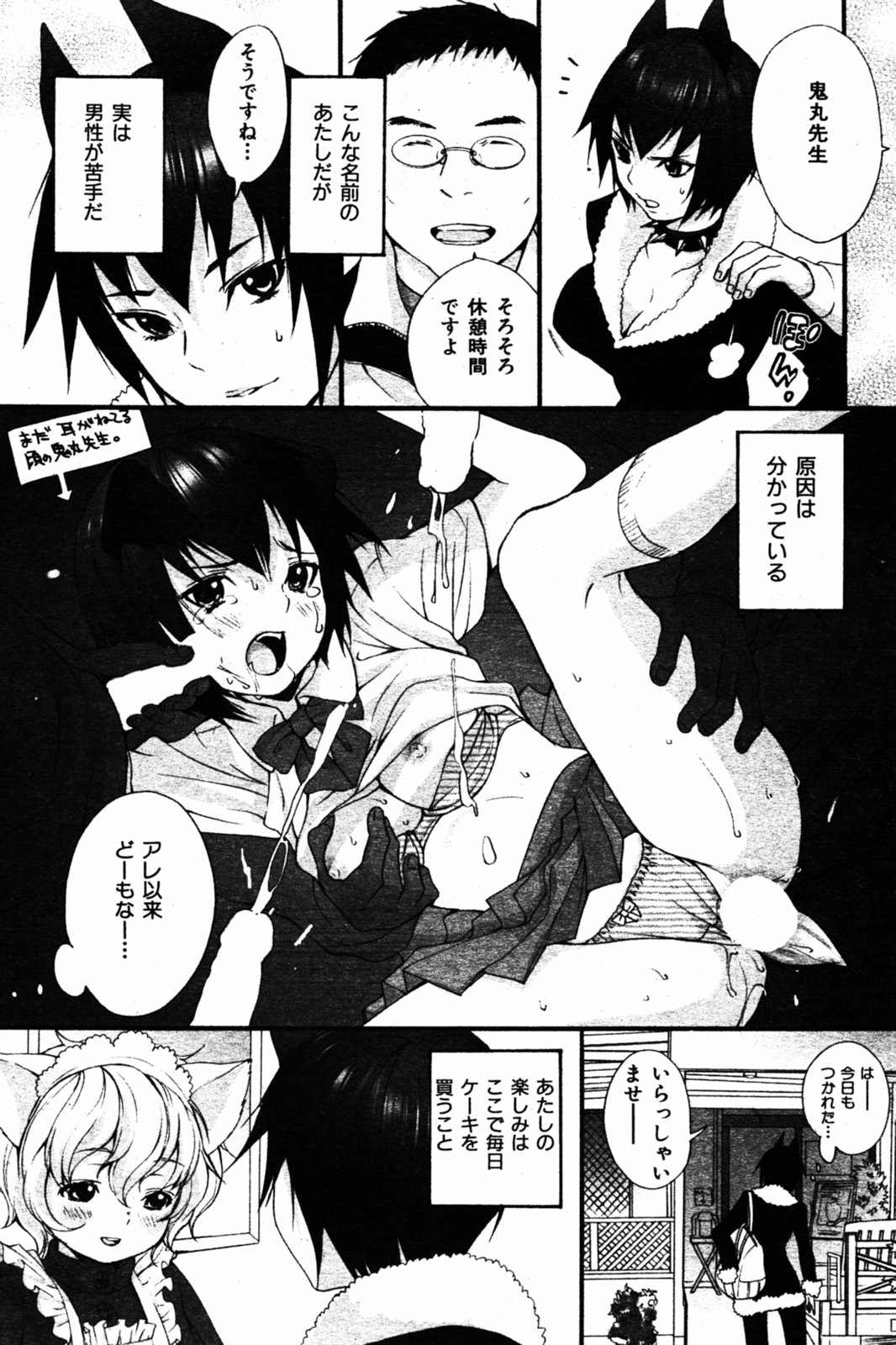 COMIC Kairakuten 2005-08 画像番号 130