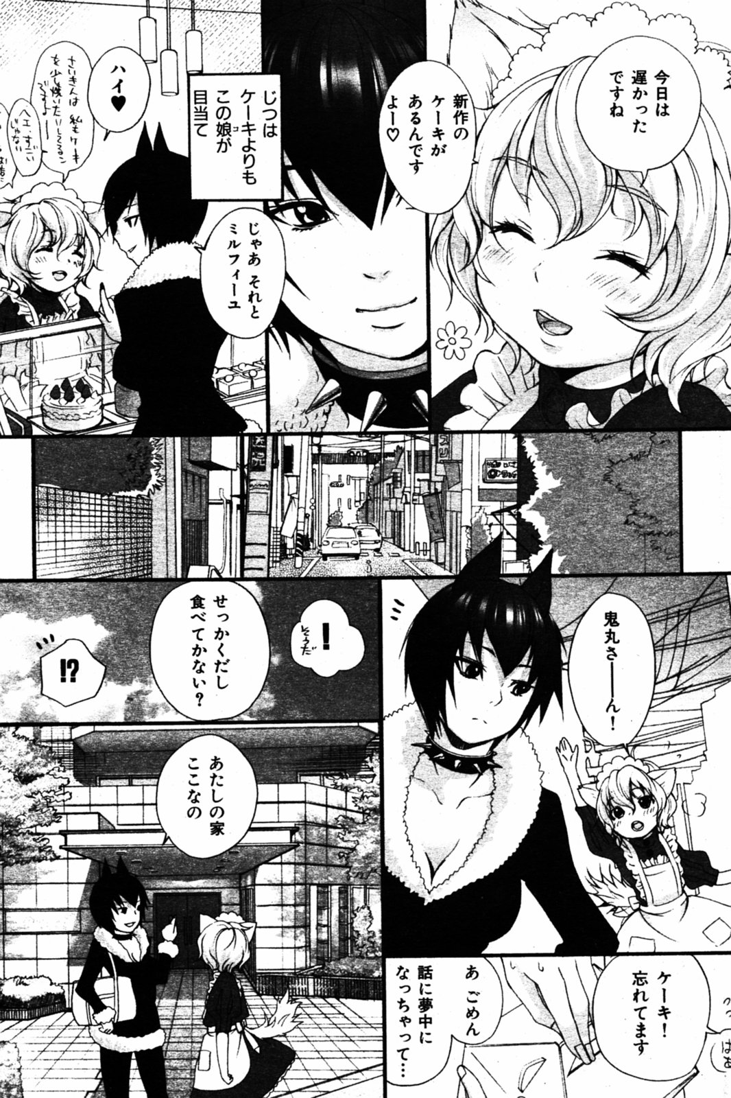 COMIC Kairakuten 2005-08 画像番号 131