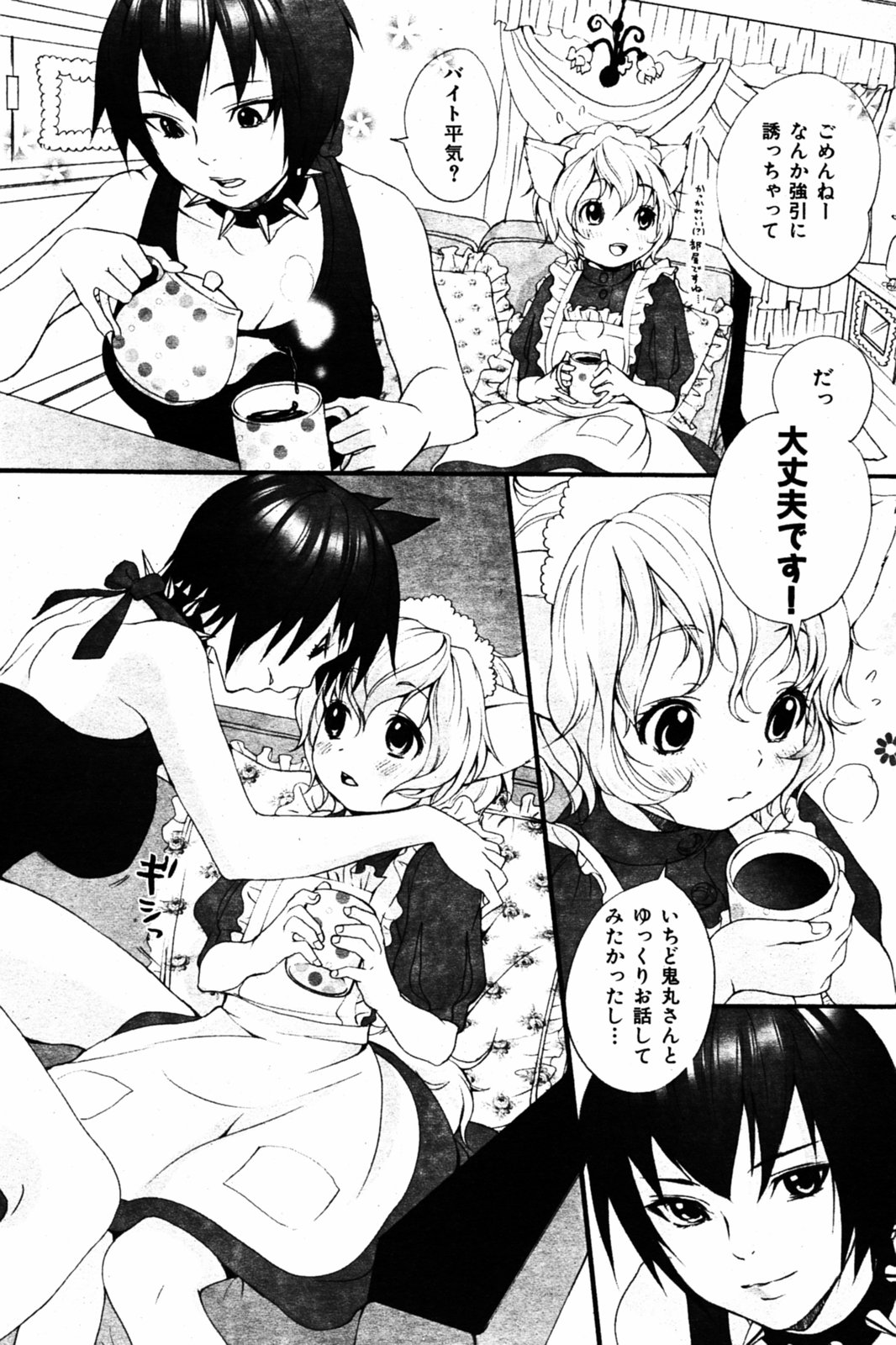 COMIC Kairakuten 2005-08 画像番号 132