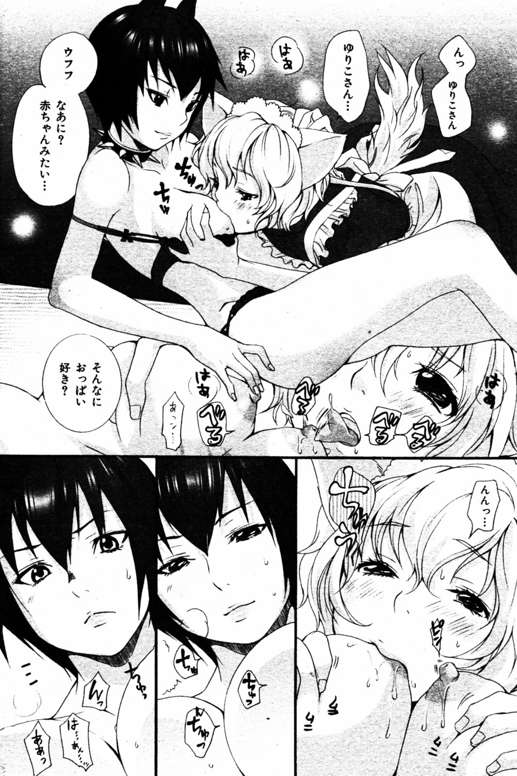 COMIC Kairakuten 2005-08 画像番号 134