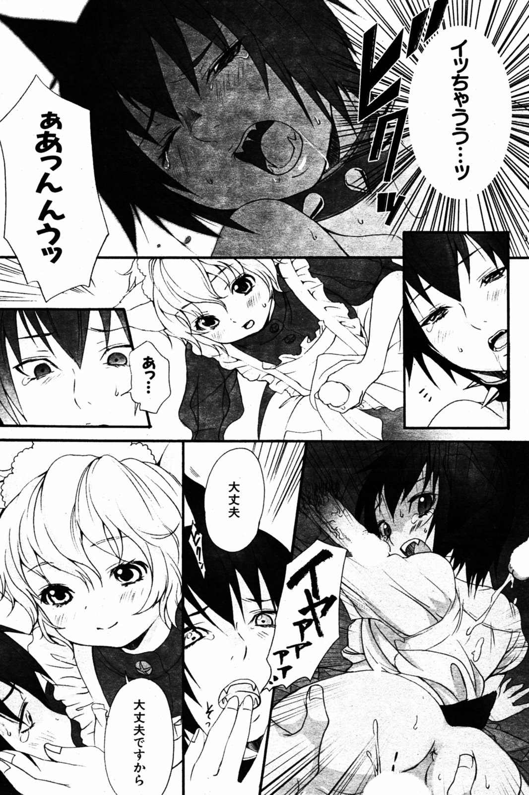 COMIC Kairakuten 2005-08 画像番号 140