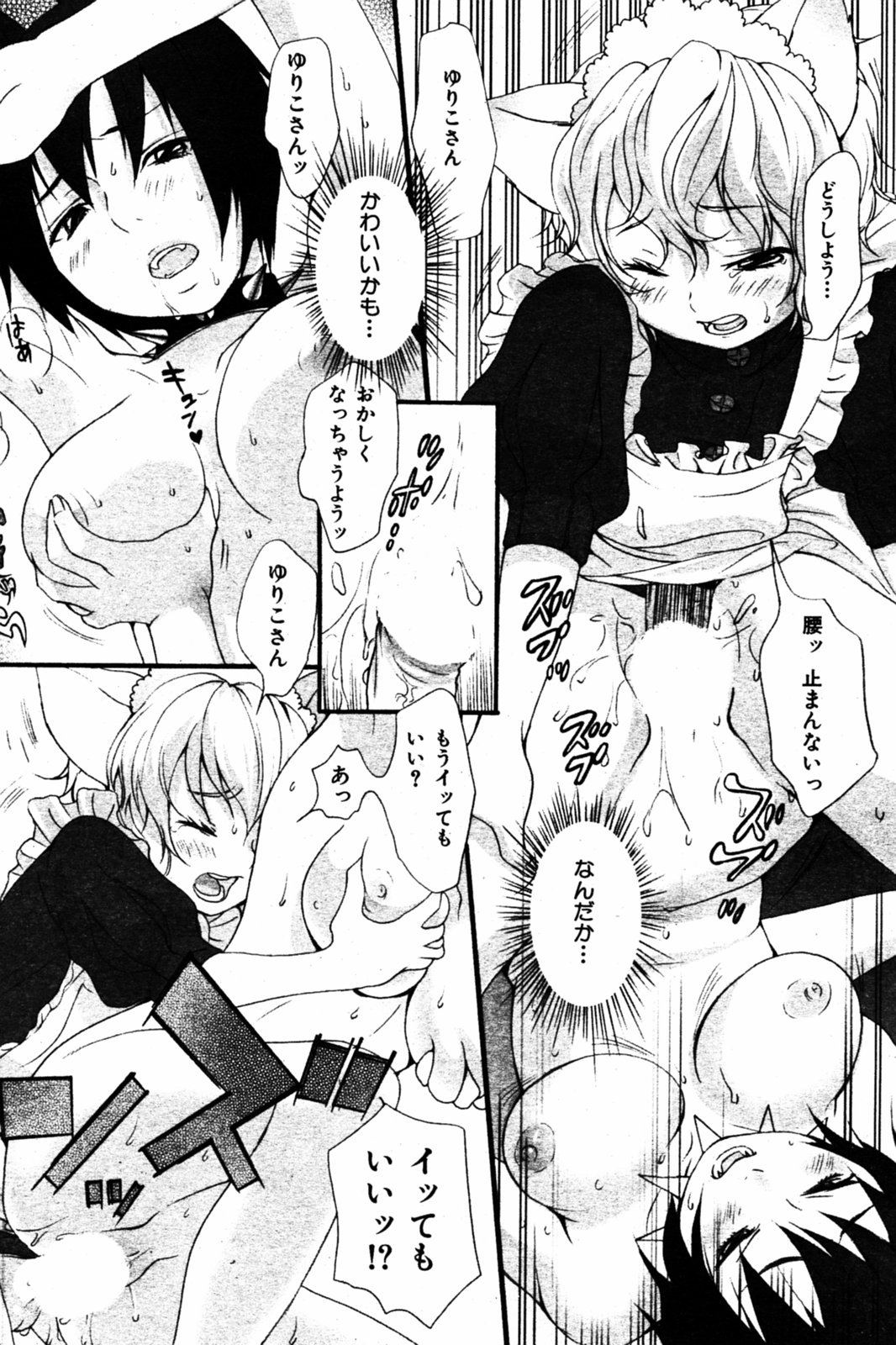 COMIC Kairakuten 2005-08 画像番号 142