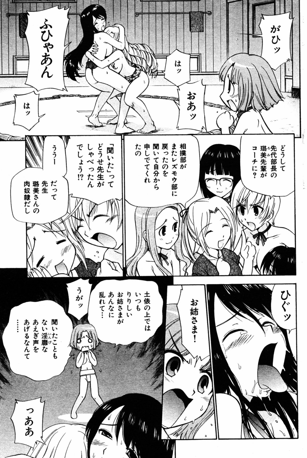 COMIC Kairakuten 2005-08 画像番号 147