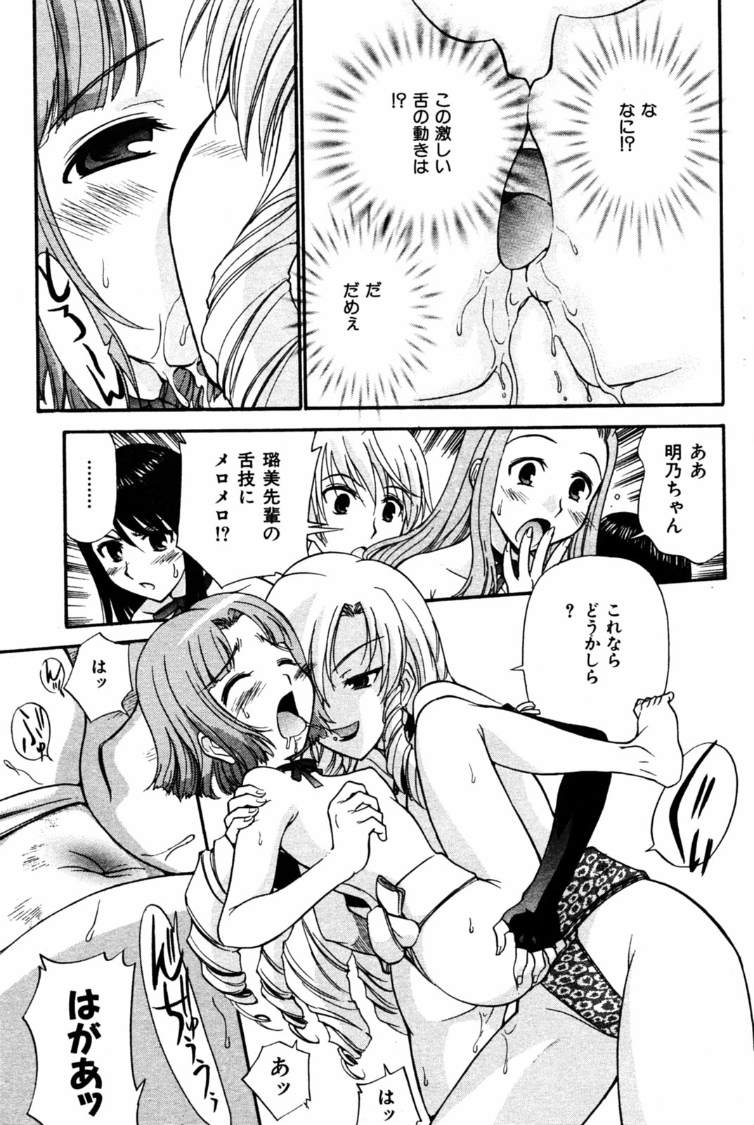 COMIC Kairakuten 2005-08 画像番号 151