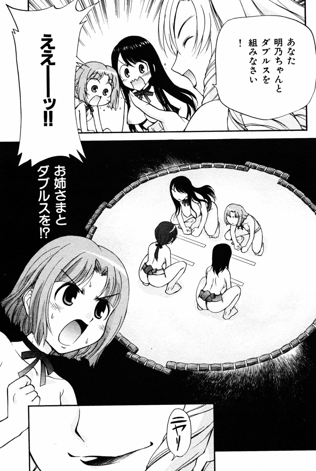 COMIC Kairakuten 2005-08 画像番号 157