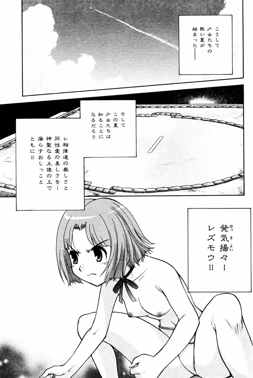 COMIC Kairakuten 2005-08 画像番号 159
