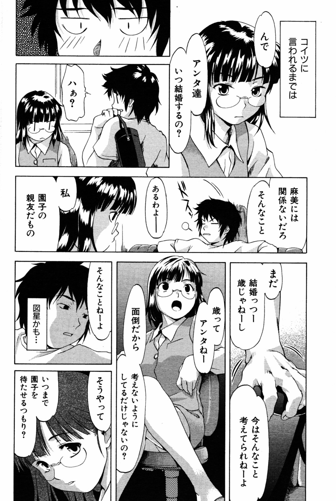 COMIC Kairakuten 2005-08 画像番号 166
