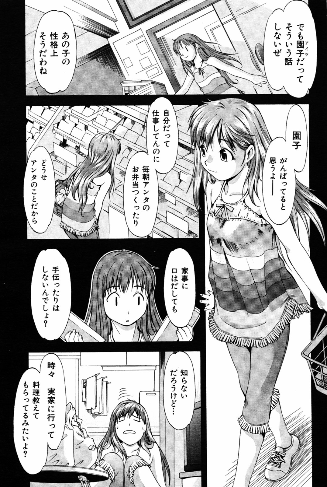 COMIC Kairakuten 2005-08 画像番号 167