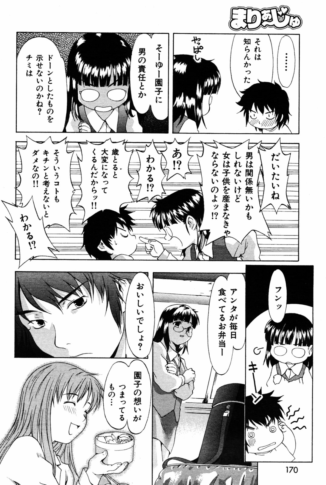 COMIC Kairakuten 2005-08 画像番号 168