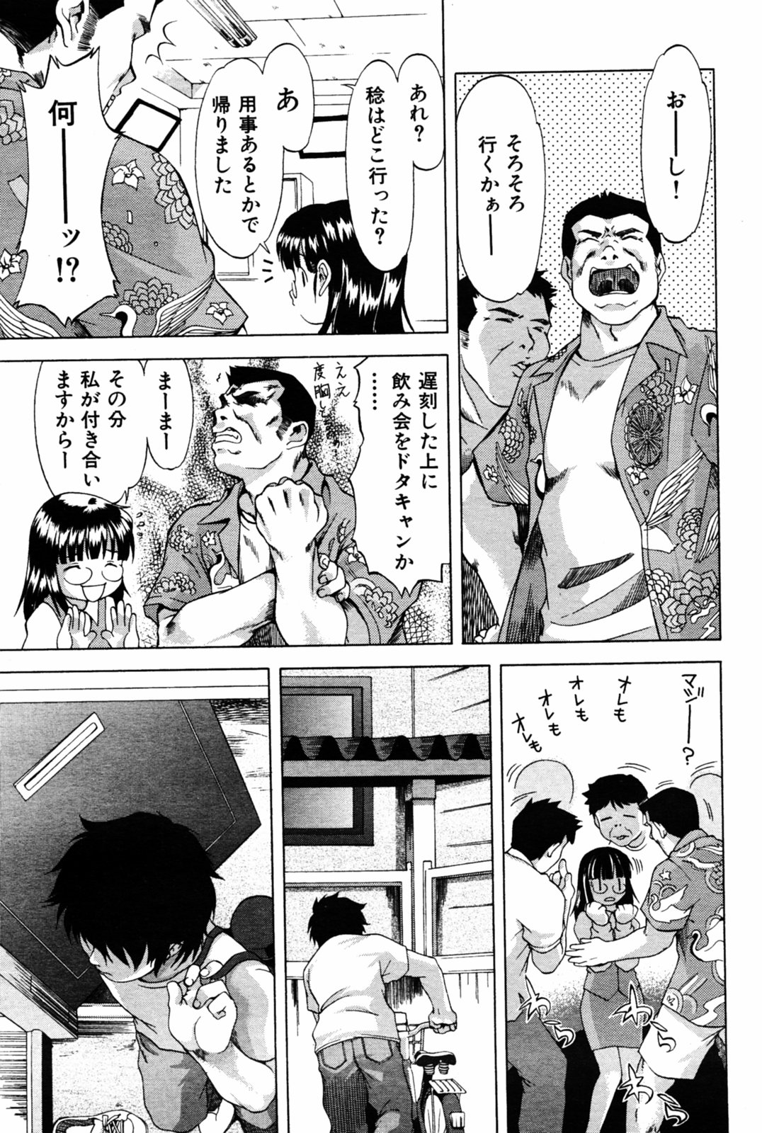 COMIC Kairakuten 2005-08 画像番号 169