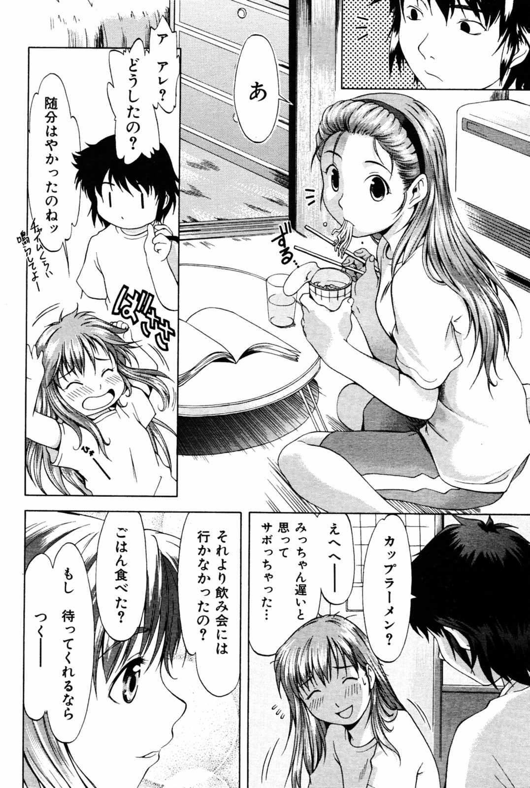 COMIC Kairakuten 2005-08 画像番号 170