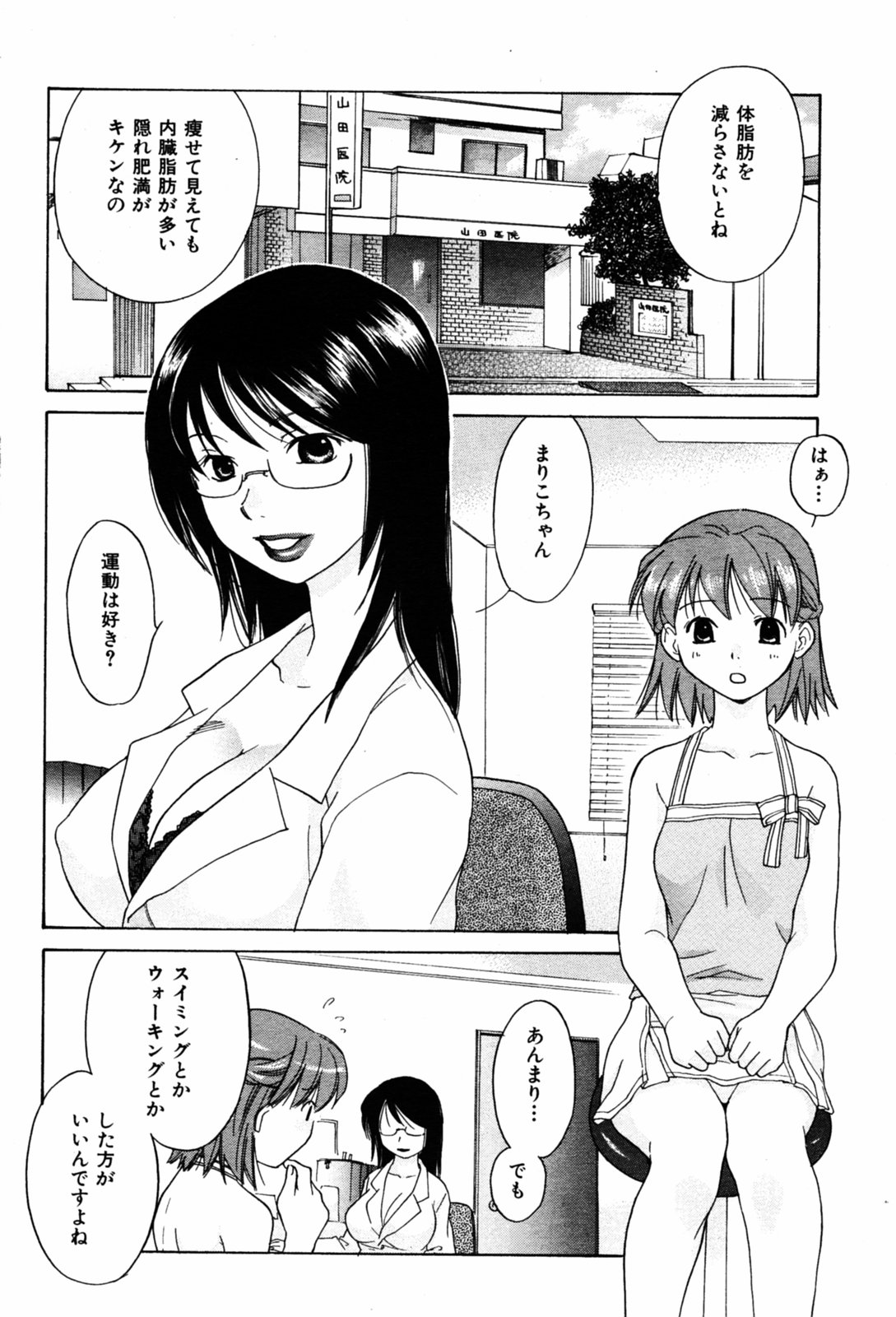 COMIC Kairakuten 2005-08 画像番号 182