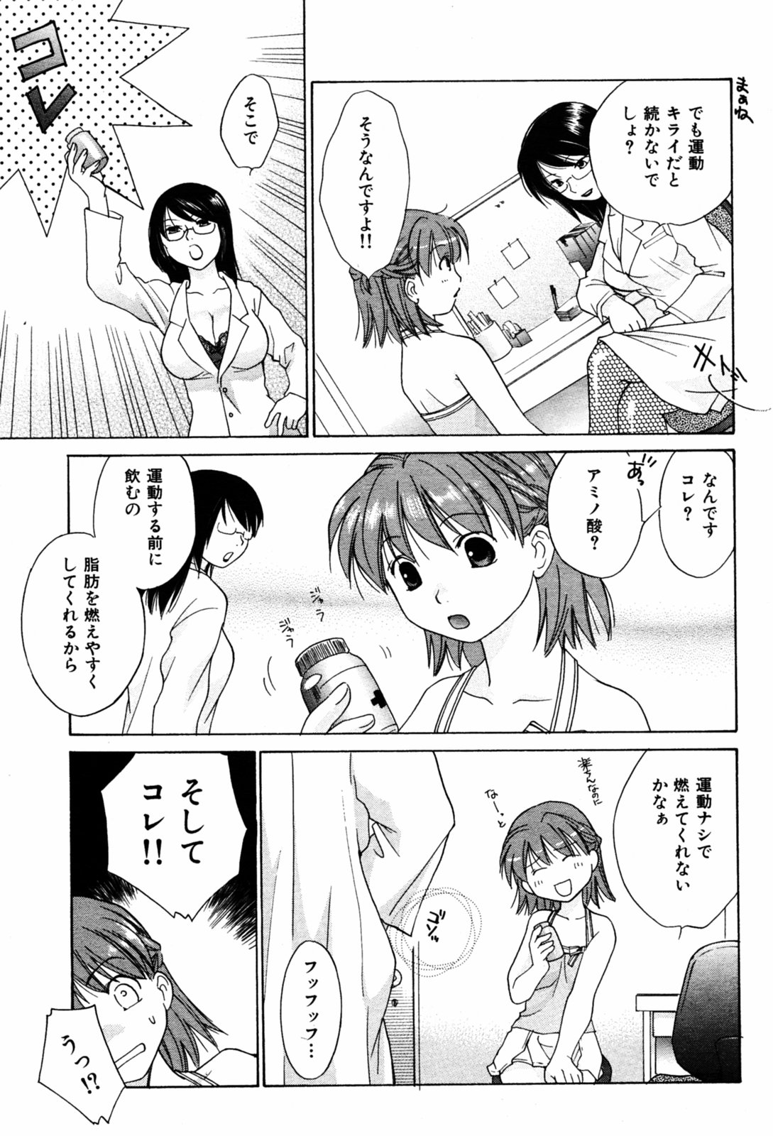 COMIC Kairakuten 2005-08 画像番号 183