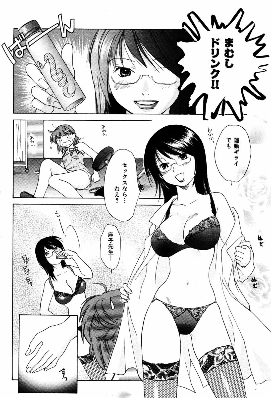 COMIC Kairakuten 2005-08 画像番号 184