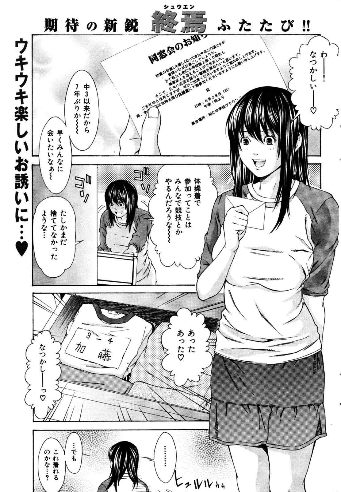 COMIC Kairakuten 2005-08 画像番号 197