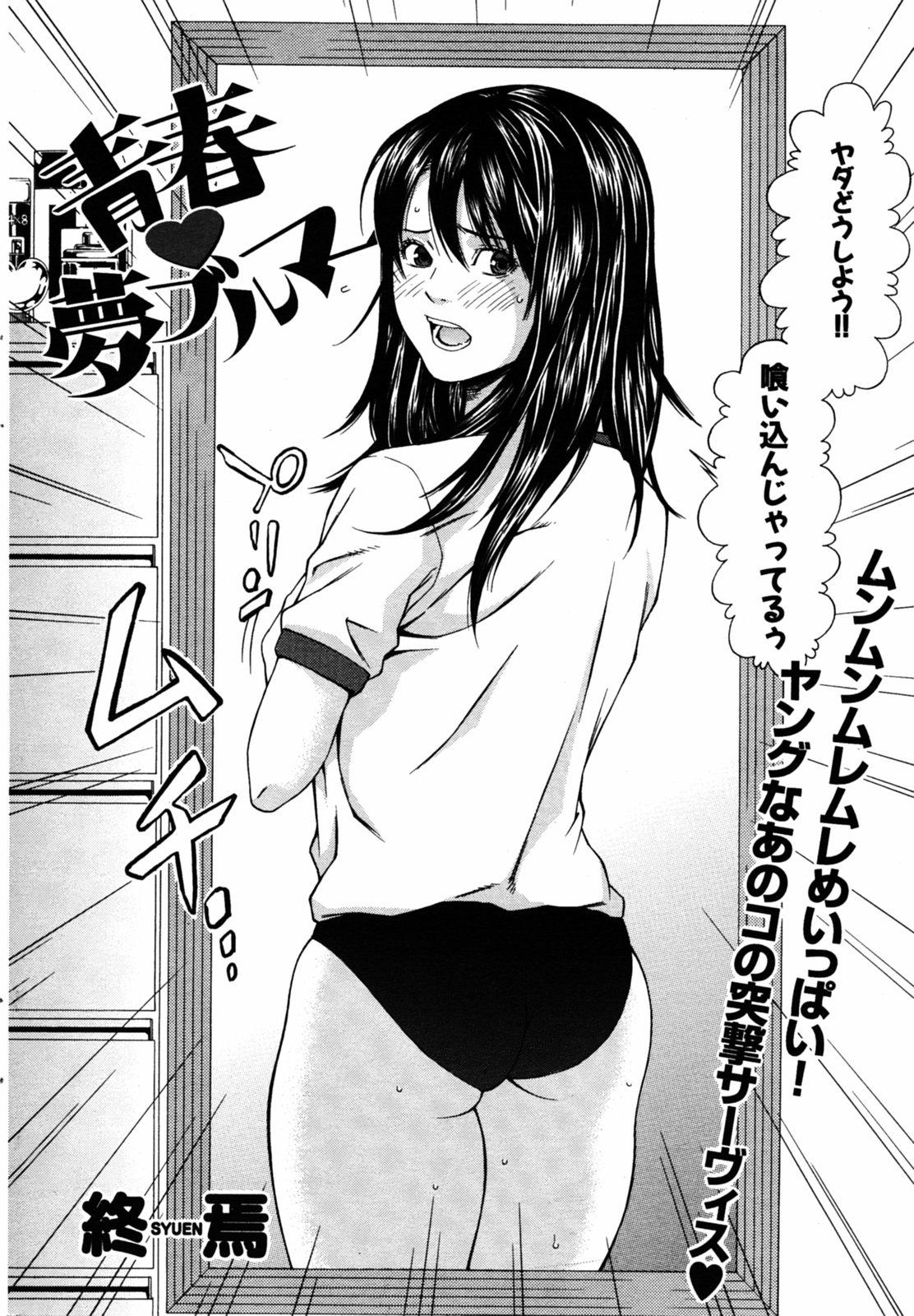 COMIC Kairakuten 2005-08 画像番号 198