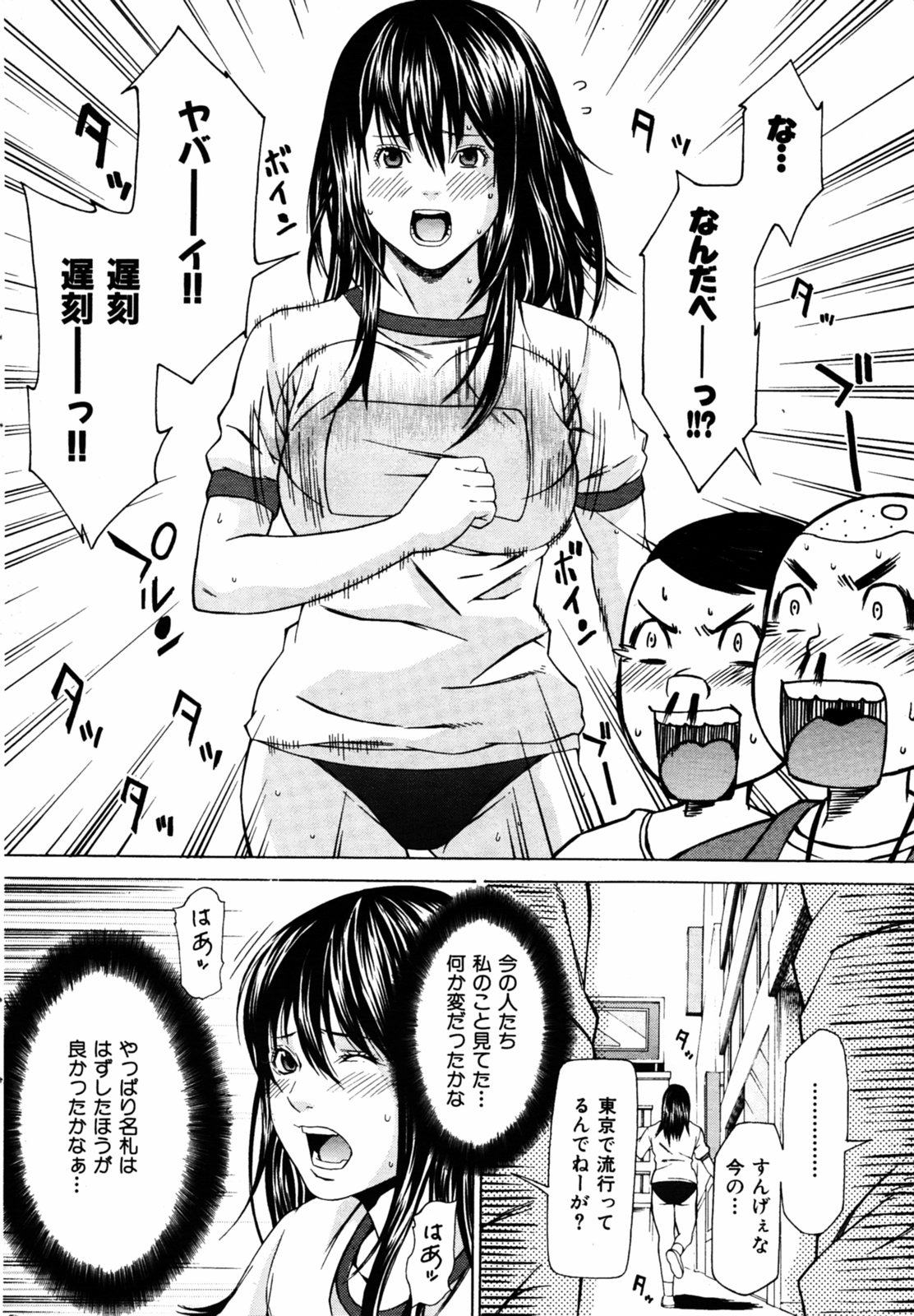 COMIC Kairakuten 2005-08 画像番号 200