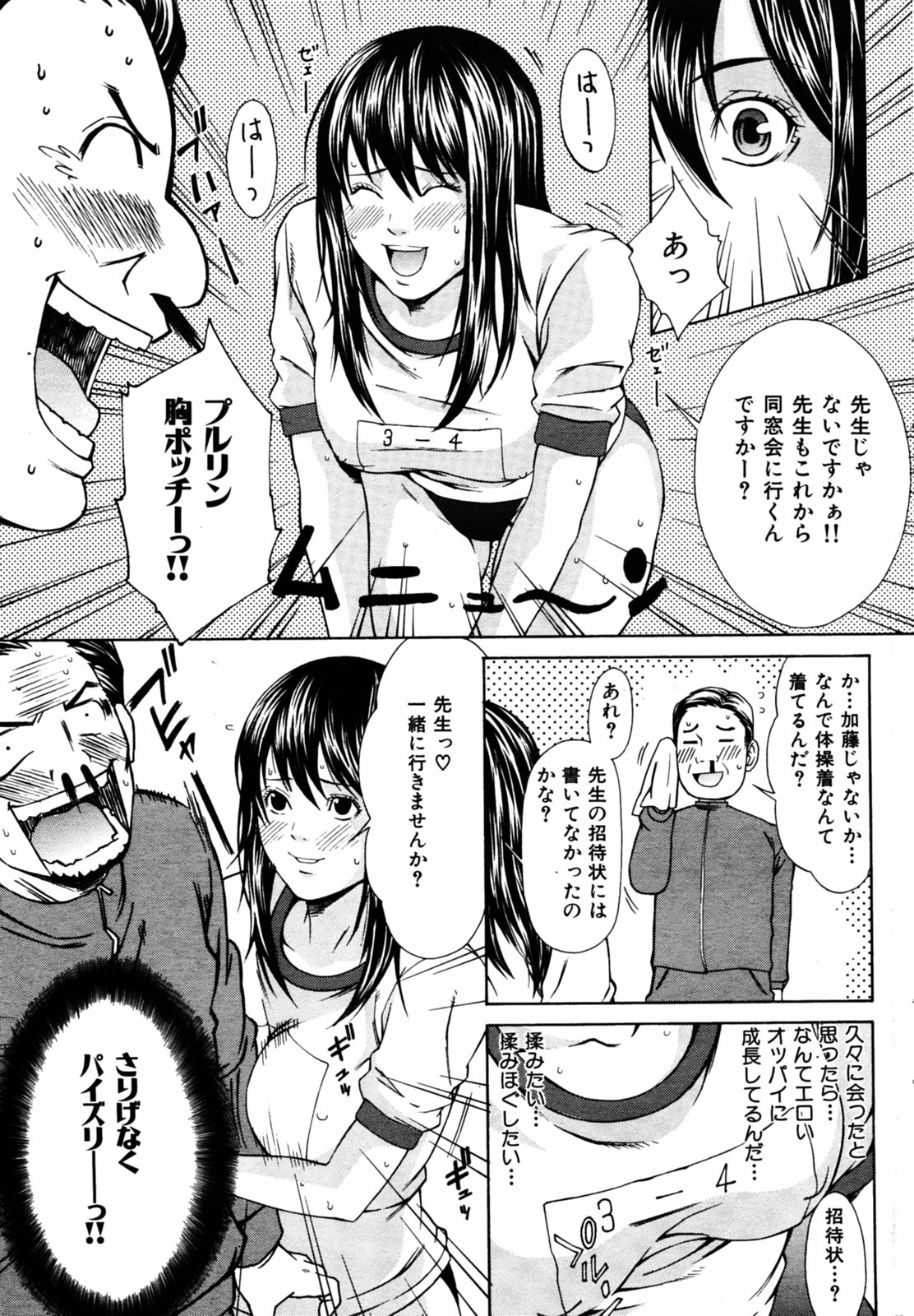 COMIC Kairakuten 2005-08 画像番号 201