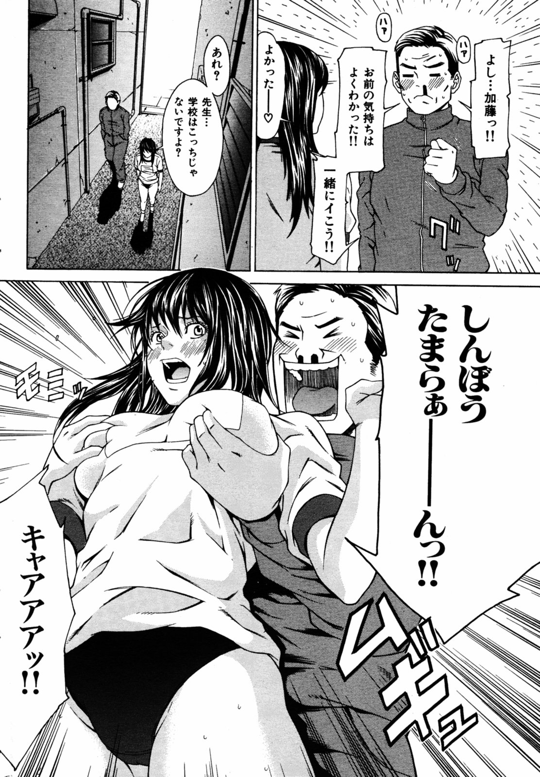 COMIC Kairakuten 2005-08 画像番号 202