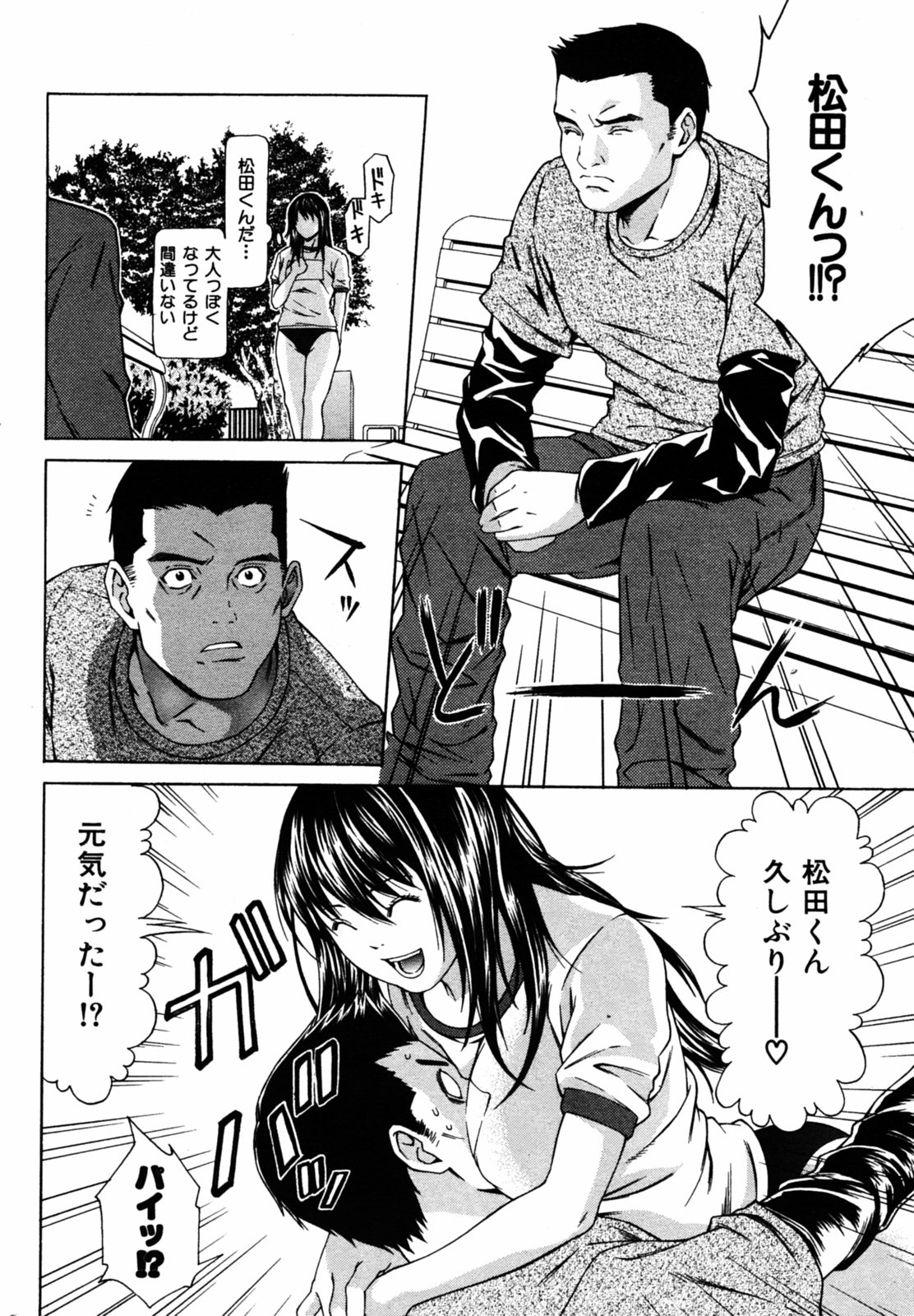 COMIC Kairakuten 2005-08 画像番号 206